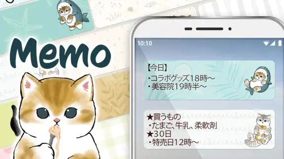 メモ帳 かわいい猫 モフサンド