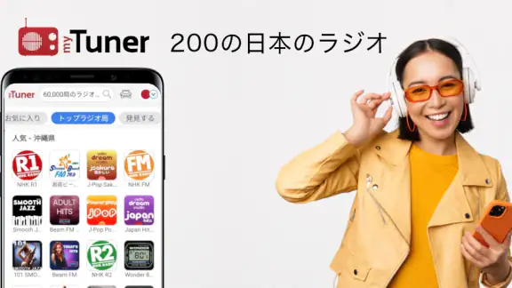ラジオ , myTuner , ラジコ