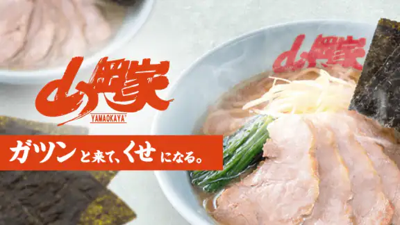 ラーメン山岡家公式アプリ