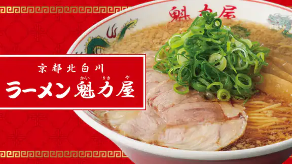 ラーメン魁力屋公式アプリ