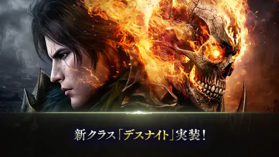 リネージュ2 レボリューション