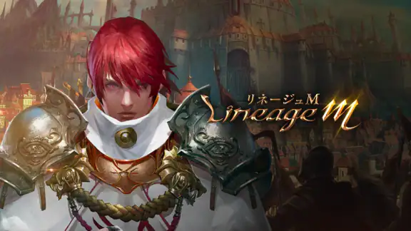 リネージュM - 本格スマホMMORPG
