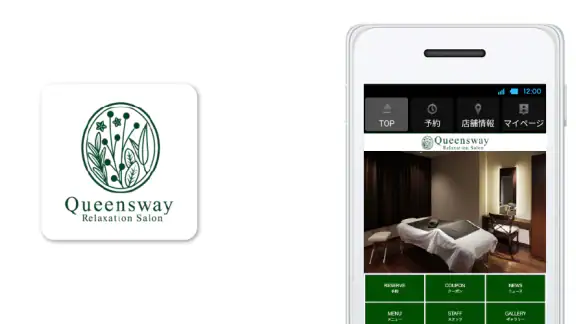 リラクゼーションサロン Queensway（クイーンズウェイ