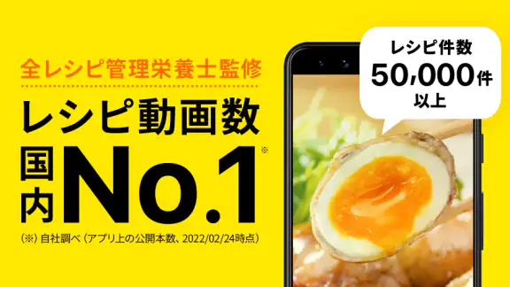 レシピ動画で料理献立を簡単‪に - デリッシュキッチン