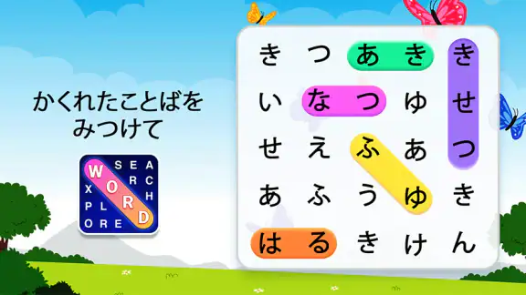 ワードサーチパズル