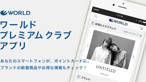 ワールド プレミアムクラブ