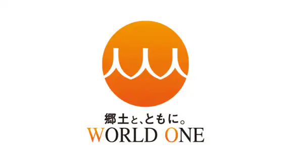 ワールドワン公式アプリ