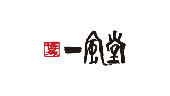 一風堂
