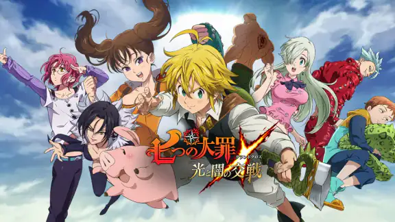 七つの大罪 光と闇の交戦 : グラクロ