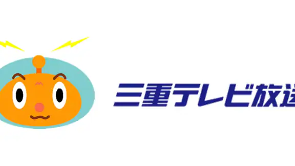 三重テレビ