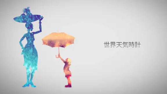 世界天気時計