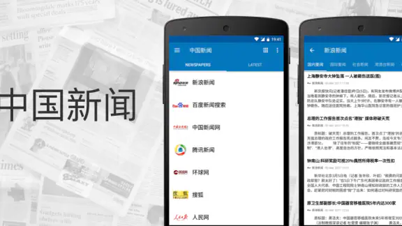 中国ニュース