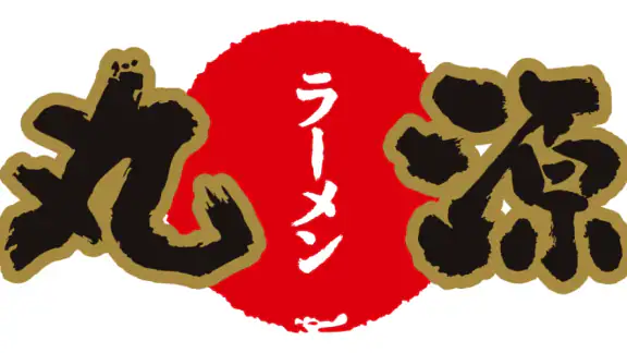 丸源ラーメン公式アプリ