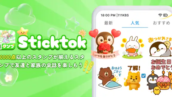 人気 · 無料スタンプコレクション