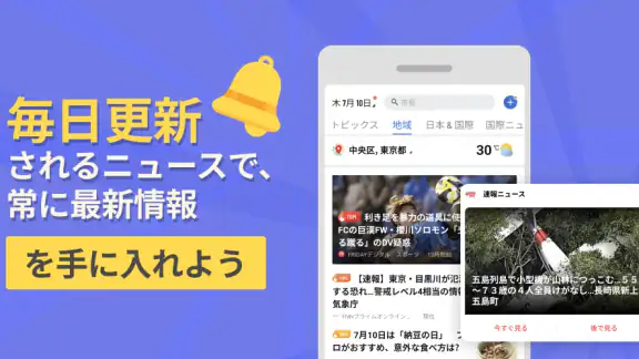 今日の話題