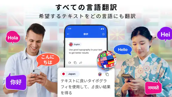 全言語翻訳