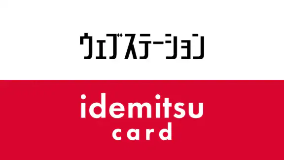 出光カードアプリ