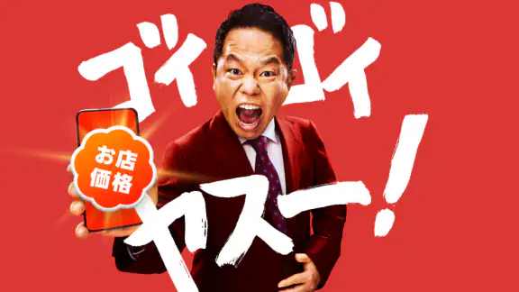 出前館 お店価格でフードデリバリー、宅配、配達をアプリで！