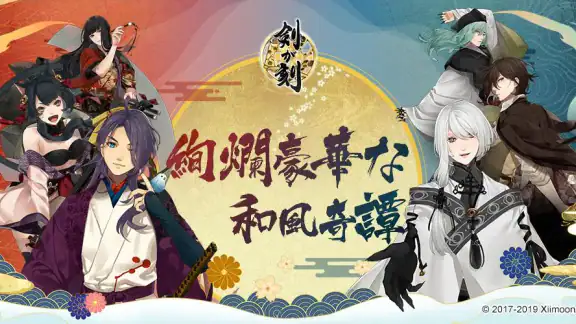 剣が刻