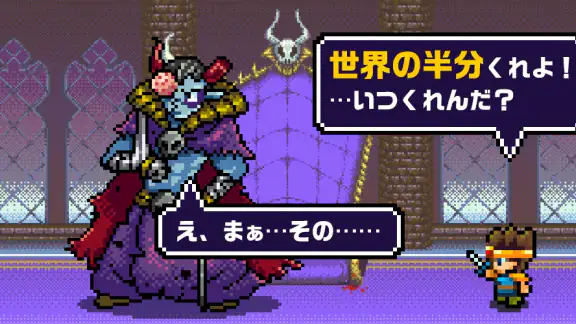 勇者「世界の半分くれるって言ったのに」