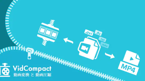 動画変換 と 動画圧縮, MP3 Converter