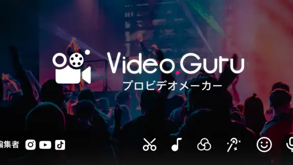 動画編集アプリ- Video.Guru