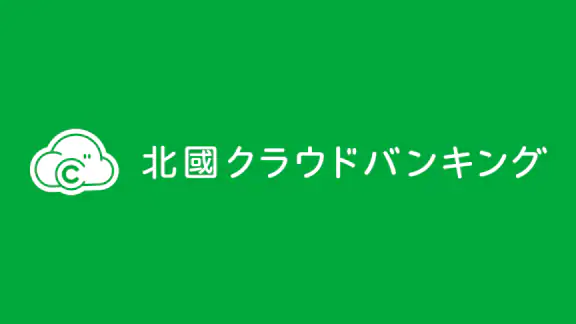 北國クラウドバンキングアプリ