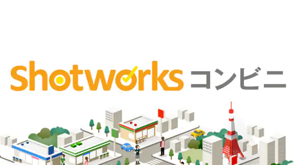 単発バイト ショットワークスコンビニ-コンビニ単発短期バイト