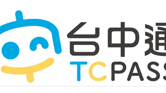 台中通TCPASS