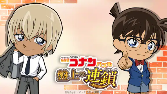 名探偵コナンパズル 盤上の連鎖（クロスチェイン）