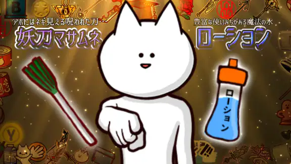 君の目的はボクを殺すこと３