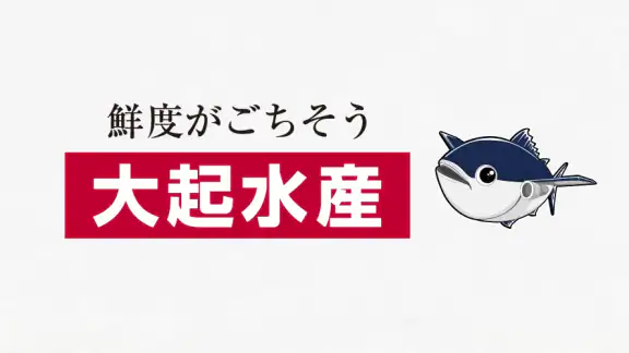 大起水産 公式アプリ