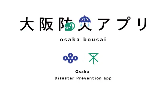 大阪防災アプリ