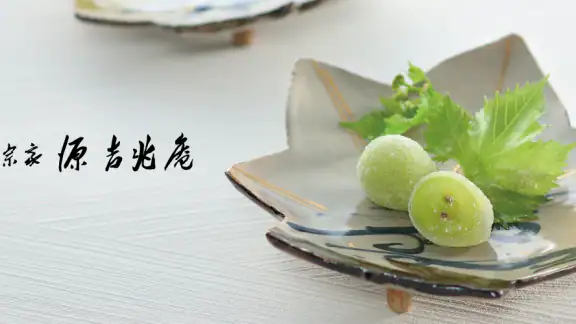 宗家 源吉兆庵 公式アプリ