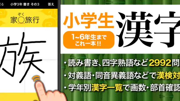 小学生手書き漢字ドリル1026 - はんぷく学習シリーズ