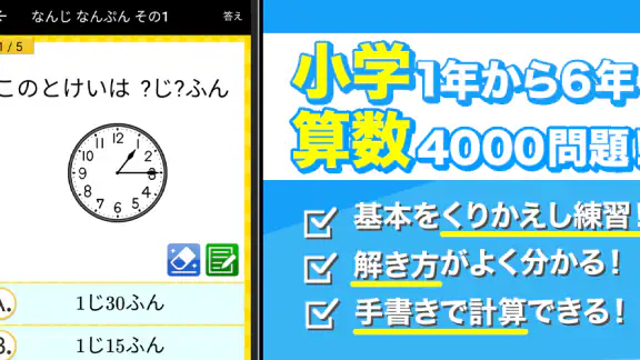 小学生手書き計算ドリル - はんぷく学習シリーズ