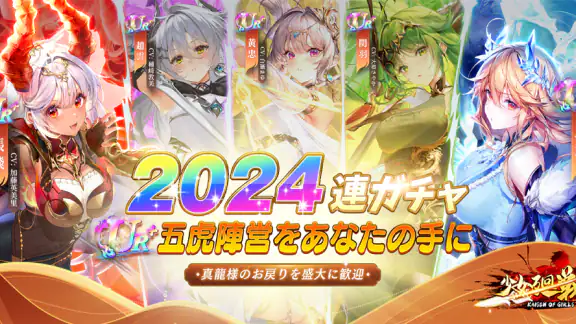 少女廻戦 5周年限定夏日水着パーティー開催