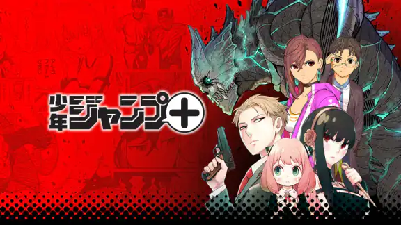 少年ジャンプ＋ 人気漫画が読める雑誌アプリ