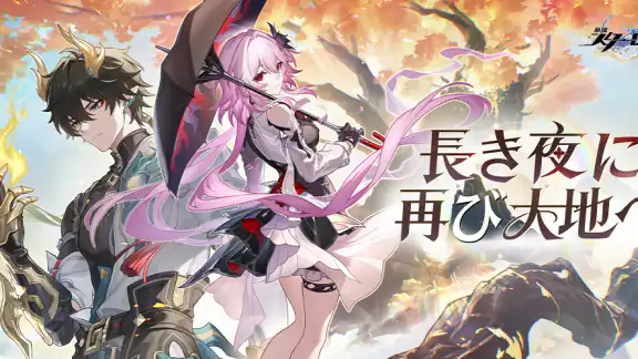 崩壊：スターレイル