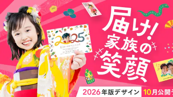 年賀状 2025 つむぐ年賀 年賀状・年賀はがき作成アプリ