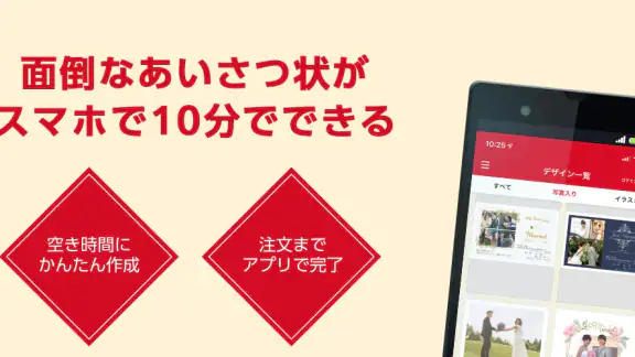年賀状2025-カメラのキタムラ 年賀状印刷アプリで簡単作成