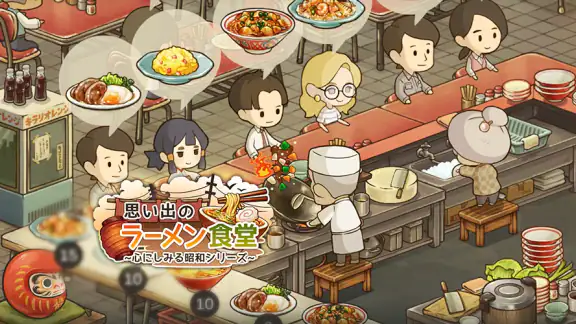 思い出のラーメン食堂 ~心にしみる昭和シリーズ~