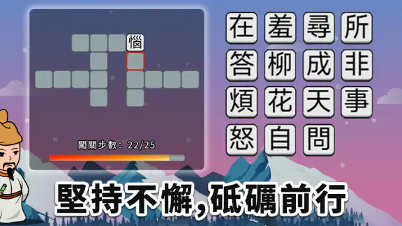 成語猜猜