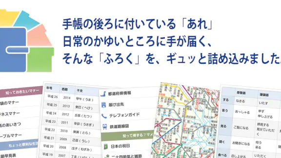 手帳のあれっ