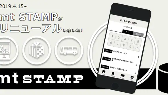 新 mt STAMP