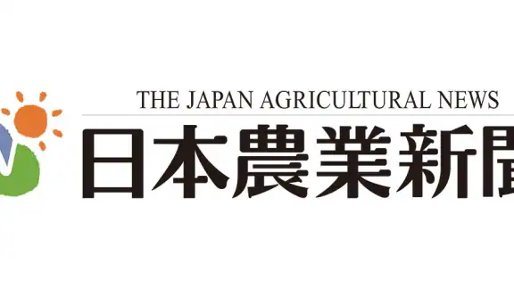 日本農業新聞ニュースアプリ