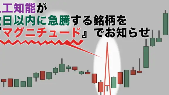 株予想AI