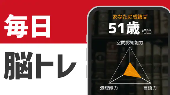 毎日 脳トレ  1日5分で頭の体操