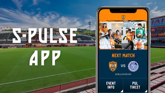清水エスパルス公式アプリ/S-PULSE APP