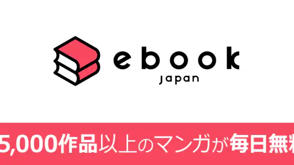 漫画 ebookjapan 漫画が電子書籍で読める漫画アプリ